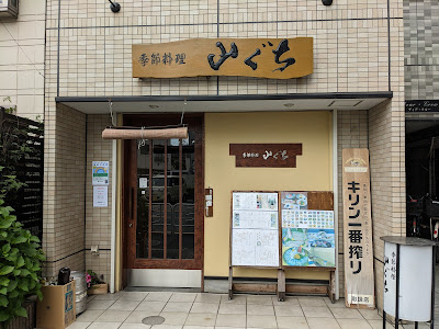 Yamaguchi 사진 4