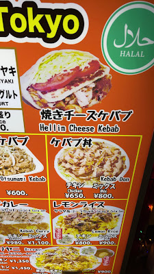 Indian Curry & kebab Tokyo 사진 2