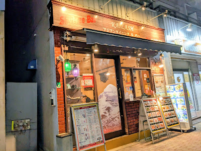 Kailash Asian Dining & Bar 사진 5