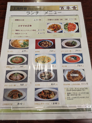 Momoenka 사진 3
