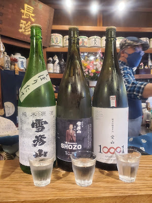 Suikō 사진 2