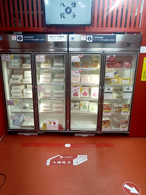 はちまん餃子 東あずま店 사진 2