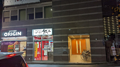 はちまん餃子 東あずま店 사진 4