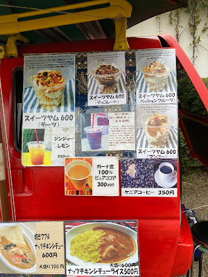 桃井原っぱ公園キッチンカースポット 사진 4