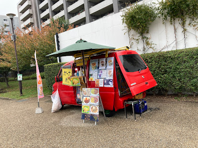 桃井原っぱ公園キッチンカースポット 사진 3