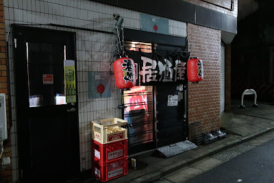 【当店完全予約制】ネオ赤提灯酒場 酔-YOI 新宿上落合店 사진 3