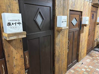 あげや（あげ屋） 高田馬場2号店 사진 4