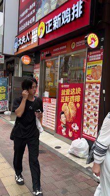 周黒鴨大夫人 7号 高田馬場店 사진 2