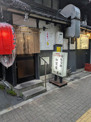 加賀廣 音羽店 사진 3