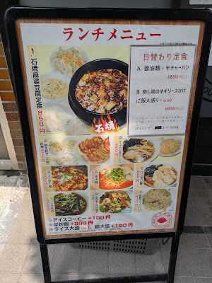 Gyozaichiba Waseda 사진 4
