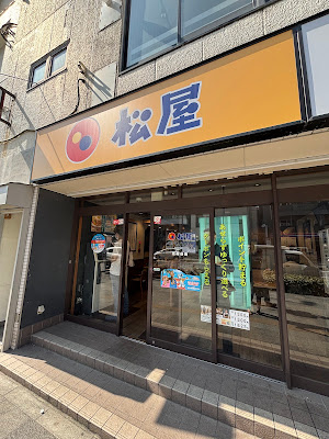 마츠야 묘가다니점 사진 4