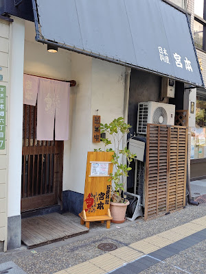Miyamoto 사진 4