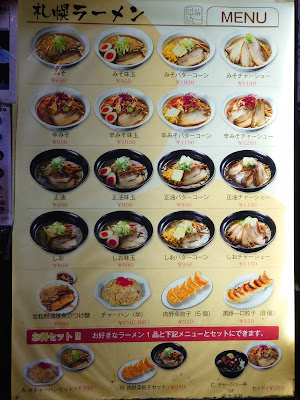 Miyoshi Sapporo Miso Ramen 사진 4