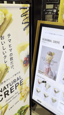 Natural Crepe 사진 2