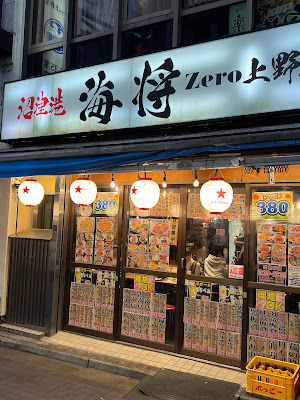 numazuko kaisho "zero" 사진 4