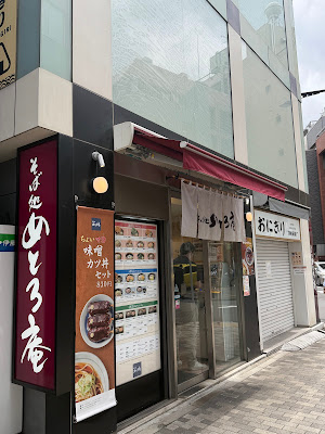 Metro-An Soba Ueno 사진 3