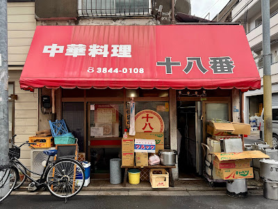 Juuhachiban 사진 3