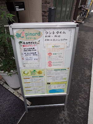 Epinard 사진 5