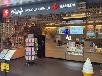 Honolu Premier Asakusa Hanare 사진 3