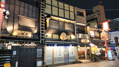 Michinoku Hiraizumi 사진 3