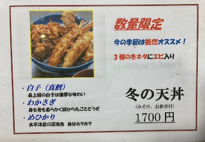 덴푸라 타카라야 사진 5