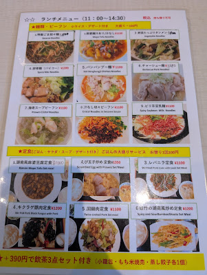 飲茶料理フェーフェー(飛輝) #湖南料理 사진 4