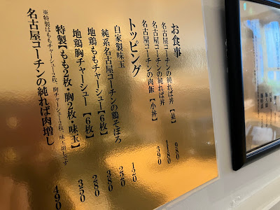 鶏白湯そば さつま屋 사진 5