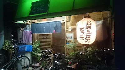 とっこ。 사진 5