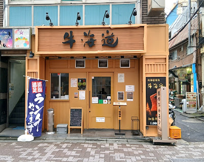 牛海道 사진 2
