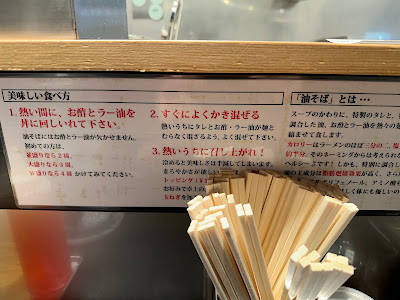 東京油組総本店 新小岩組 사진 4