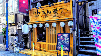 新小岩個室居酒屋 だんだん横丁 鳥八 新小岩店 사진 4
