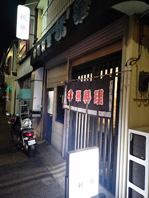 桃華 사진 3
