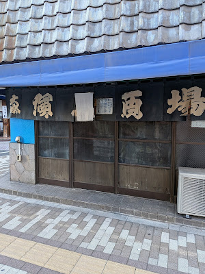 Uosan Sakaba 사진 2