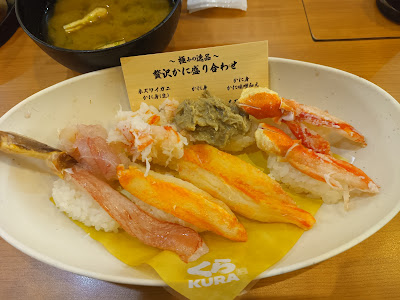 Kura Sushi 사진 5