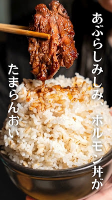 亀戸ホルモン 本八幡店 사진 2