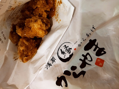 からあげ縁 武蔵関南口店 사진 3