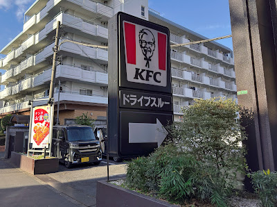 KFC 사진 4