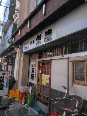 常陸 사진 3