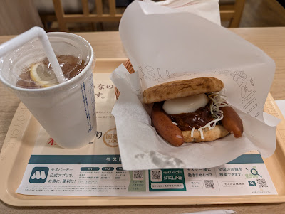 모스버거 사기노미야점 사진 2