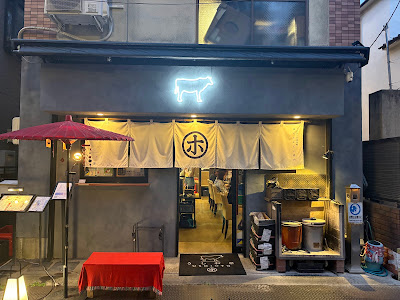 Wagyu YAKINIKU Ushioto 사진 3