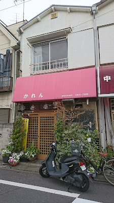 Izakaya Karen 사진 3