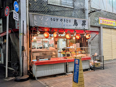 Yakitori Rising Bird 사진 3
