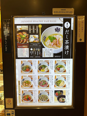 Dashi Chazuke En Emio Ikebukuro Branch 사진 5