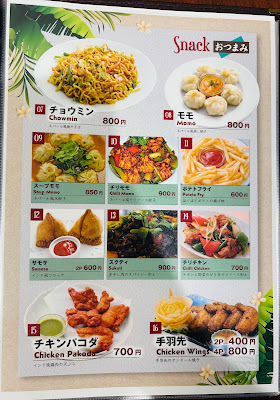 ASIAN DINING SAGARMATHA 사진 3