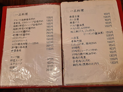 Fūen 사진 3