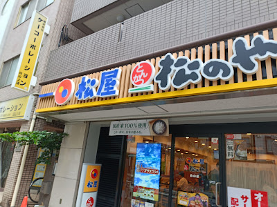 Matsuya 사진 2