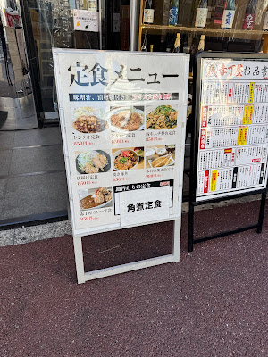 赤丁屋 日暮里 사진 3