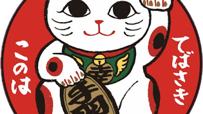 手羽先酒場 幸の羽 日暮里店 사진 4
