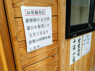 満古登や 사진 3