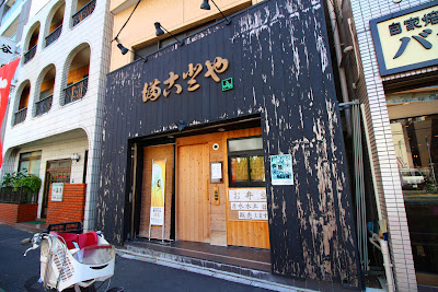 満古登や 사진 5